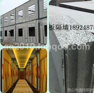 佛山通特廠價直銷 新型輕質隔墻板材料，建筑隔墻優選方案